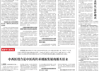 【深入学习贯彻习近平文化思想】中医药文化有哪五大特性？（一）