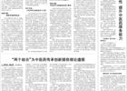 【深入学习贯彻习近平文化思想】中医药文化有哪五大特性？（五）