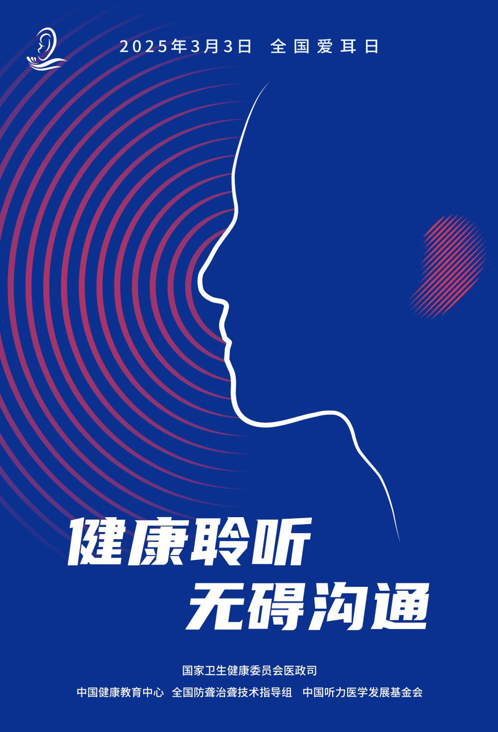 微信图片_20250228163412