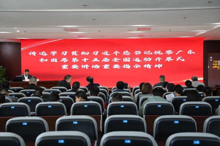 佛冈人医召开专题会议 传达学习习近平总书记视察广东和出席十五运会开幕式重要讲话重要指示精神