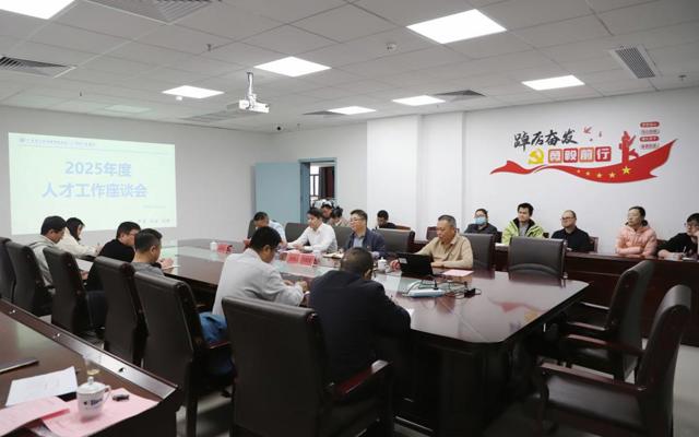 佛冈人医召开2025年度人才工作座谈会