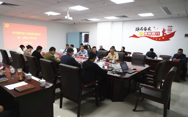 凝聚共识谋发展 佛冈人医召开统战工作会议