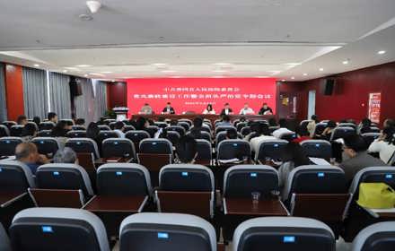 佛冈人医召开2026年党风廉政建设工作暨全面从严治党专题会议