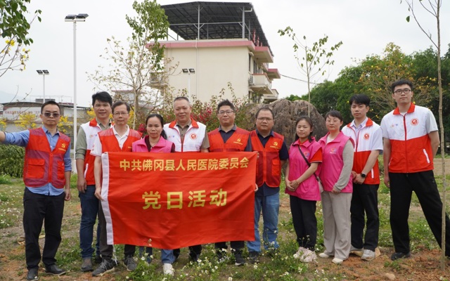 履“植”尽责添新绿 党旗飘扬践初心 佛冈人医开展植树节系列志愿服务活动