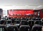 佛冈县人民医院第十届职工代表大会第一次会议隆重召开