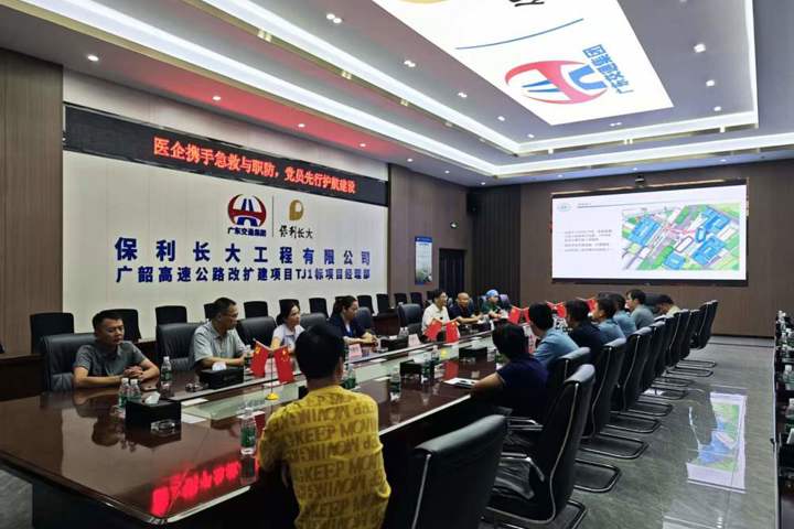 党建共建丨佛冈人医与保利长大广韶高速公路改扩建项目TJ1标项目经理部开展党建共建主题活动