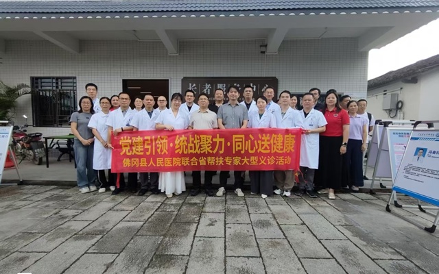 党建引领聚合力·统战同心送健康 佛冈人医开展“七一”主题义诊暨廉政文化教育活动