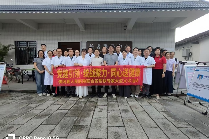 党建引领聚合力·统战同心送健康 佛冈人医开展“七一”主题义诊暨廉政文化教育活动