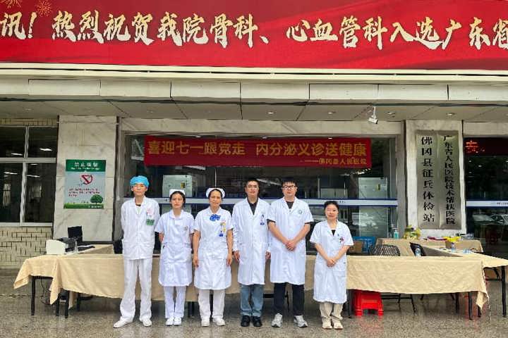 义诊惠民 控糖护航 佛冈人医开展糖尿病健康义诊活动