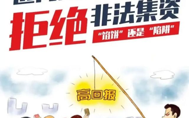 反诈宣传丨医患同心，反诈同行！