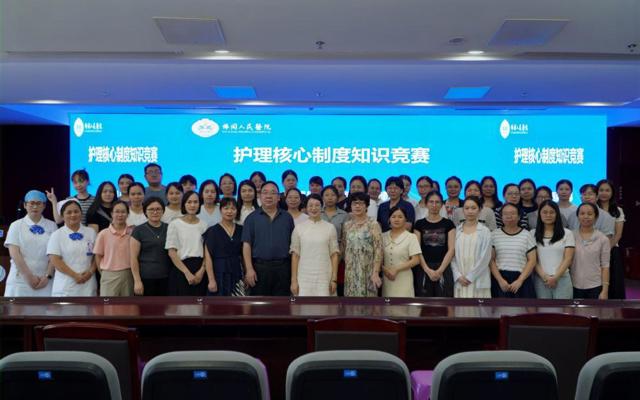 以赛促学强根基 严守制度保安全 佛冈人医成功举办护理核心制度知识竞赛